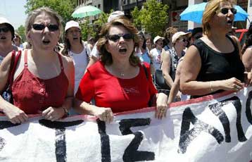 Πορεία διαμαρτυρίας στο υπουργείο Εργασίας των εργαζομένων σε Palco και Beauty & Diet