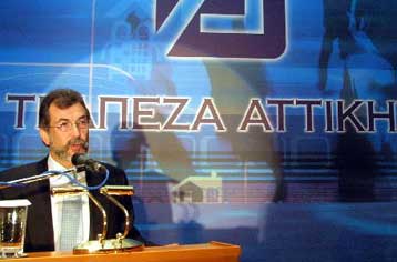 Δεν διανέμει μέρισμα για το 2002 η Τράπεζα Αττικής