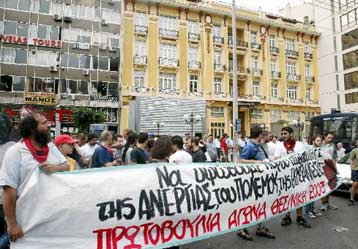 Επίσημη πρώτη την Πέμπτη για τους διαδηλωτές στη Θεσσαλονίκη