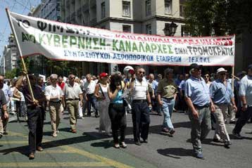 Απεργία την Παρασκευή στο Δημόσιο εξαιτίας των κινητοποιήσεων στη Θεσσαλονίκη