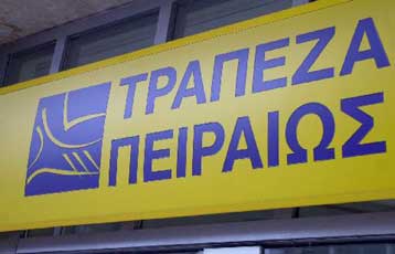 Το ΔΣ της Τράπεζας Πειραιώς ενέκρινε το σχέδιο συγχώνευσης με την ΕΤΒΑ