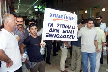 Επεισόδια μεταξύ αστυνομικών και κατοίκων της Μάνης έξω από τα γραφεία της ΕΤΑ