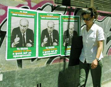 Εκδήλωση μνήμης για τα επτά χρόνια από τον θάνατο του Ανδρέα Παπανδρέου