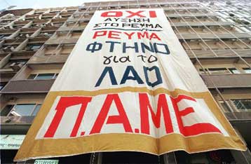 Κίνδυνος διακοπών ηλεκτρικού ρεύματος λόγω της 24ωρης απεργίας στη ΔΕΗ