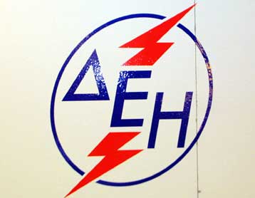 Νέα 48ωρη απεργία της εργαζόμενοι στη ΔΕΗ την Τετάρτη και την Πέμπτη