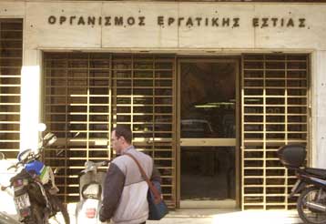 Ακύρωση της απόφασης του Δήμου Αθηναίων για τους οίκους ανοχής ζητά η Εργατική Εστία