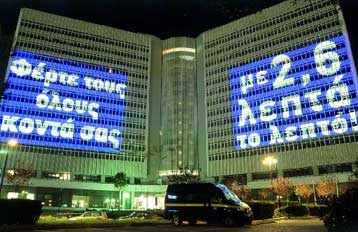 Την ΕΕΤΤ δικαίωσε το Εφετείο για τις εκπτώσεις του ΟΤΕ – Νέα πακέτα προσφορών