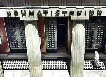 Κέρδη 14,86% στα μετοχικά Αμοιβαία Κεφάλαια εσωτερικού από τις αρχές του έτους