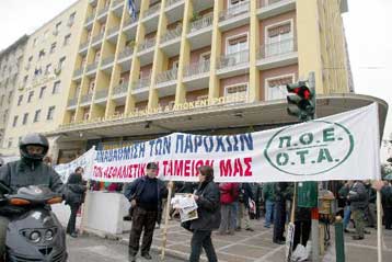 Για μερική απασχόληση και απολύσεις εκτάκτων διαμαρτυρήθηκαν οι εργαζόμενοι στους ΟΤΑ