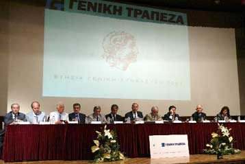 Σύσκεψη την Παρασκευή για το μέλλον της Γενικής Τράπεζας