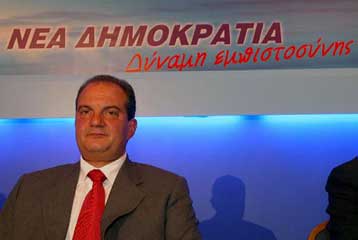 Έλεγχο του «πόθεν έσχες» των βουλευτών έως το 1974 ζητά η Νέα Δημοκρατία