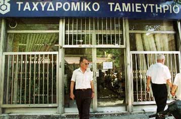 Σε «χαμηλό βαρομετρικό» οι μικρές εμπορικές τράπεζες