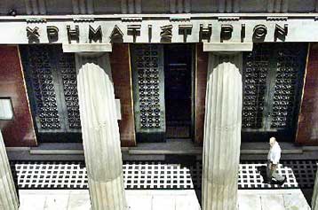 Σταθεροποιητικές τάσεις στο Χρηματιστήριο την Πέμπτη