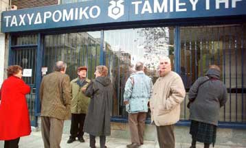 Δύο λύσεις εξετάζει η κυβέρνηση για το Ταχυδρομικό Ταμιευτήριο