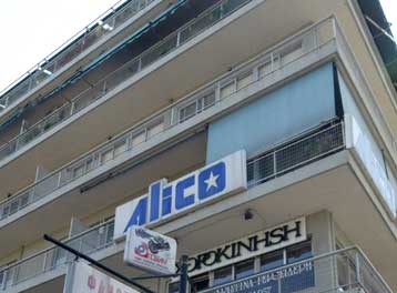 Η πρωτοεμφανιζόμενη «Λαϊκή Επαναστατική Δράση» ανέλαβε την ευθύνη για τη βόμβα στην Alico