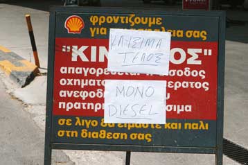 Συνεχίζουν τις κινητοποιήσεις τους οι ιδιοκτήτες βυτιοφόρων στη Βόρειο Ελλάδα