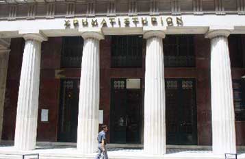 Με κέρδη 0,55% έκλεισε το Χρηματιστήριο την Πέμπτη