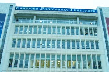 Αυξάνεται το τέλος υπέρ της ΕΡΤ στους λογαριασμούς της ΔΕΗ