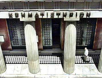 Με άνοδο 0,67% έκλεισε την Παρασκευή ο γενικός δείκτης στη Σοφοκλέους