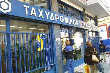 Πριν από τη ΔΕΘ η συμφωνία συγχώνευσης Ταχυδρομικού Ταμιευτηρίου με την Τράπεζα Αττικής