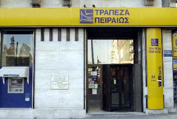 Αύξηση 13,3% στα κέρδη της Τράπεζας Πειραιώς το πρώτο εξάμηνο