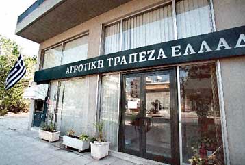 Εντυπωσιακή αύξηση των ενοποιημένων κερδών για την Αγροτική Τράπεζα