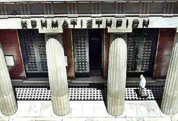 Οριακή υποχώρηση του γενικού δείκτη στο Χρηματιστήριο την Πέμπτη