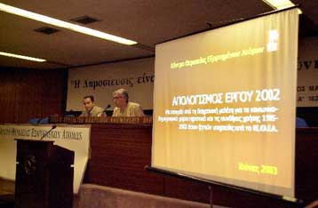 Υπέρ της διατήρησης του καθεστώτος αυτοδιοίκησης του ΚΕΘΕΑ Παπαρήγα – Κωνσταντόπουλος