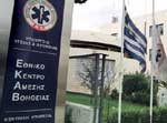 Ενισχύεται σε ανθρώπινο δυναμικό και εξοπλισμό το ΕΚΑΒ εν όψει των Ολυμπιακών Αγώνων