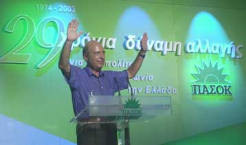 Σίγουρος για τη νίκη του ΠΑΣΟΚ την άνοιξη του 2004 εμφανίσθηκε ο πρωθυπουργός