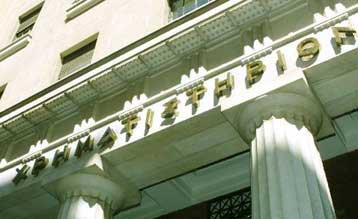 Πτωτικές τάσεις στο Χρηματιστήριο την Πέμπτη