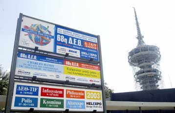 Με την ομιλία του Κ.Σημίτη και συλλαλητήρια τα εγκαίνια της 68ης ΔΕΘ την Παρασκευή