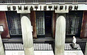 Σταθεροποιητικές τάσεις στο Χρηματιστήριο την Παρασκευή