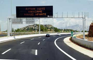 Νέο «πακέτο» μεγάλων οδικών έργων στην Αττική προωθεί το ΥΠΕΧΩΔΕ μετά το 2004