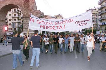 Σε ήρεμο κλίμα ολοκληρώθηκαν οι διαδηλώσεις του Σαββάτου στη Θεσσαλονίκη