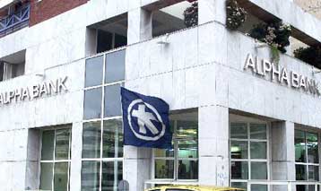 Στην πώληση του 6,5% των μετοχών της ανακοίνωσε ότι θα προχωρήσει η Alpha Bank