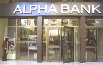 Στα 17,20 ευρώ η διάθεση του 8,6% των μετοχών της Alpha Banκ