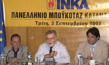 Κινητοποιήσεις για τις 16 Οκτωβρίου ετοιμάζουν οι καταναλωτικές οργανώσεις