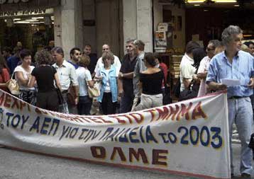 Στα όρια μας οι αυξήσεις στους εκπαιδευτικούς, λέει η κυβέρνηση