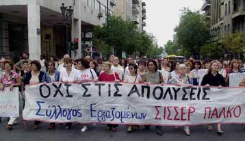 «Υπομονή» ζήτησε από τις απολυμένες της Palco ο υπουργός Εργασίας