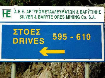 Δύο άτομα σκοτώθηκαν από κατάρρευση σήραγγας στην Αμφισσα