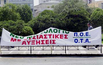 Απεργιακές κινητοποιήσεις αποφάσισαν και οι εργαζόμενοι στους ΟΤΑ