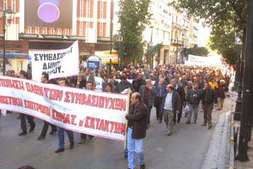 Μια ακόμα απόφαση της ελληνικής Δικαιοσύνης υπέρ της μονιμοποίησης των συμβασιούχων