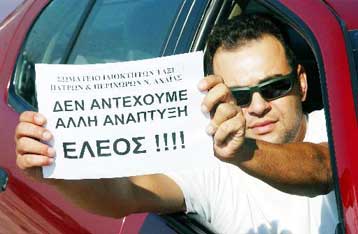 Κυκλοφοριακό «έμφραγμα» στην Αθήνα προκάλεσε η πορεία των ιδιοκτητών ταξί