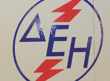 Στις 15-17 Οκτωβρίου η πώληση του 15% της ΔΕΗ