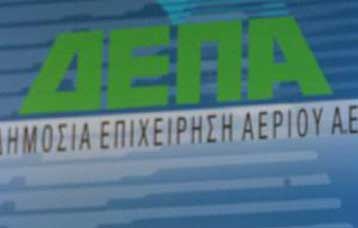 Τη Δευτέρα λήγει η προθεσμία των δεσμευτικών προσφορών για το 35% της ΔΕΠΑ