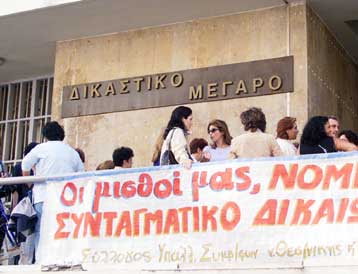 Στο «χορό» των απεργιακών κινητοποιήσεων από την Τετάρτη και οι δικαστικοί υπάλληλοι