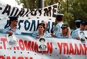 Διήμερη κινητοποίηση των εργαζομένων στα Σώματα Ασφαλείας από την Τετάρτη