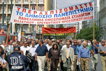 Απόφαση για συνέχιση των κινητοποιήσεων έλαβαν πανεπιστημιακοί και καθηγητές των ΤΕΙ
