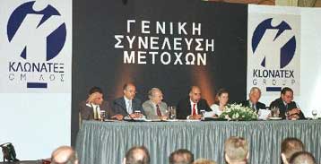 Στη Δικαιοσύνη προσφεύγει η Κλωνατέξ για το πρόστιμο της Επιτροπής Κεφαλαιαγοράς